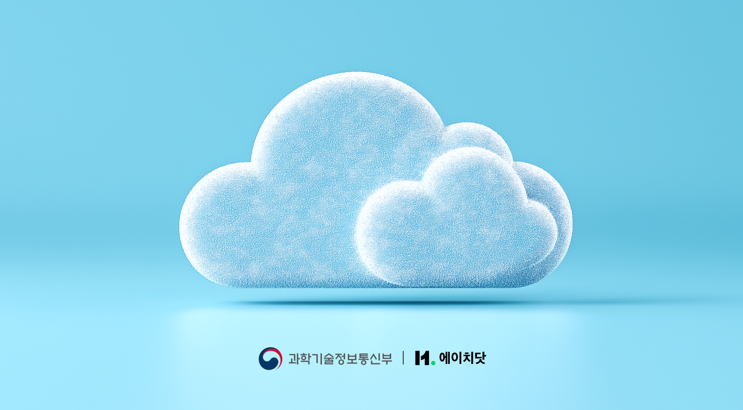 2025 클라우드 바우처