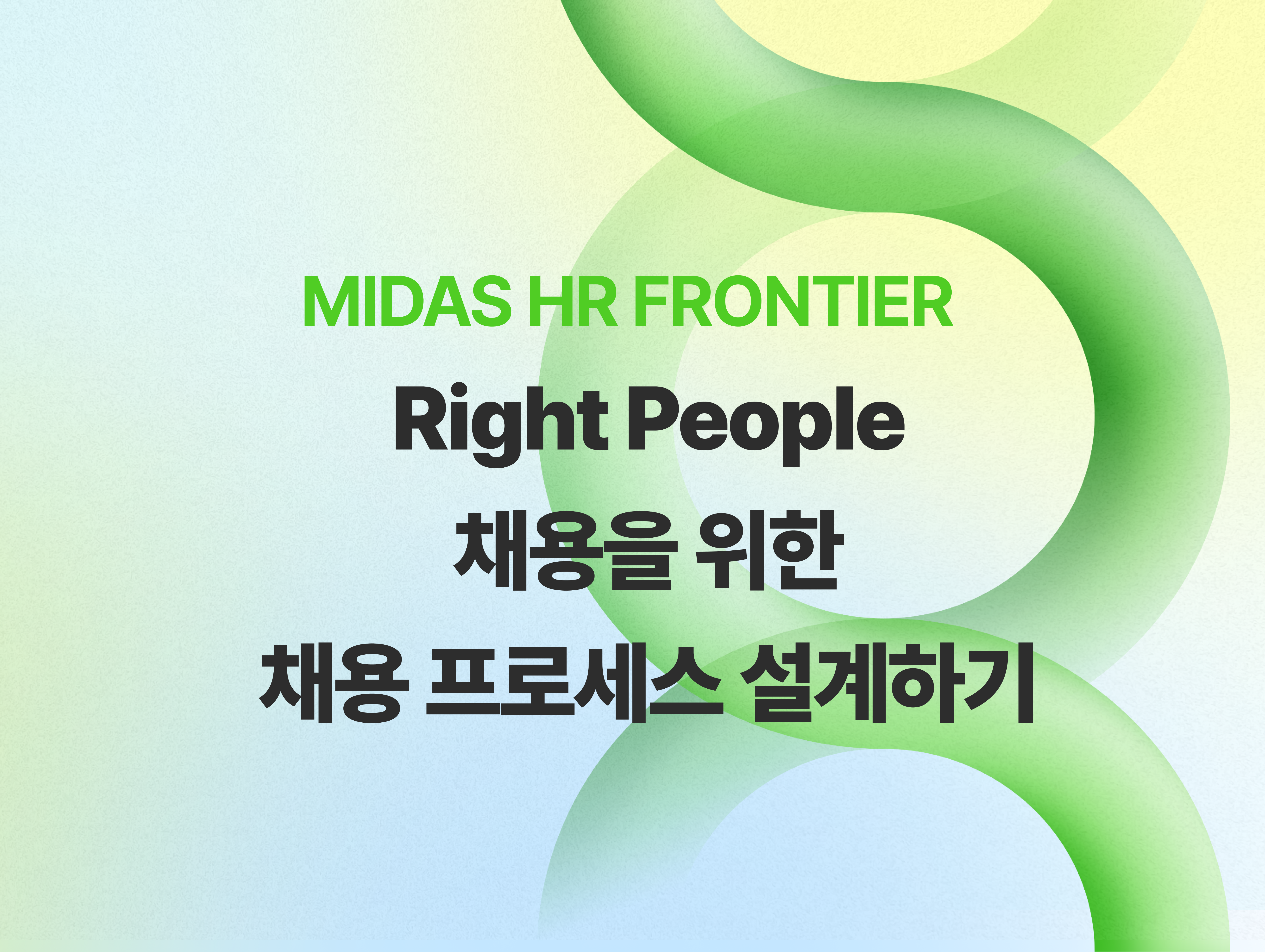MIDAS HR FRONTIER