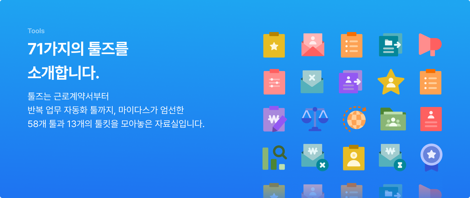 mainbanner_tools-2